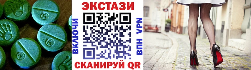 ЭКСТАЗИ MDMA  Малаховка 