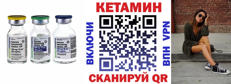 купить закладку  кракен зеркало  Кетамин VHQ  Малаховка 